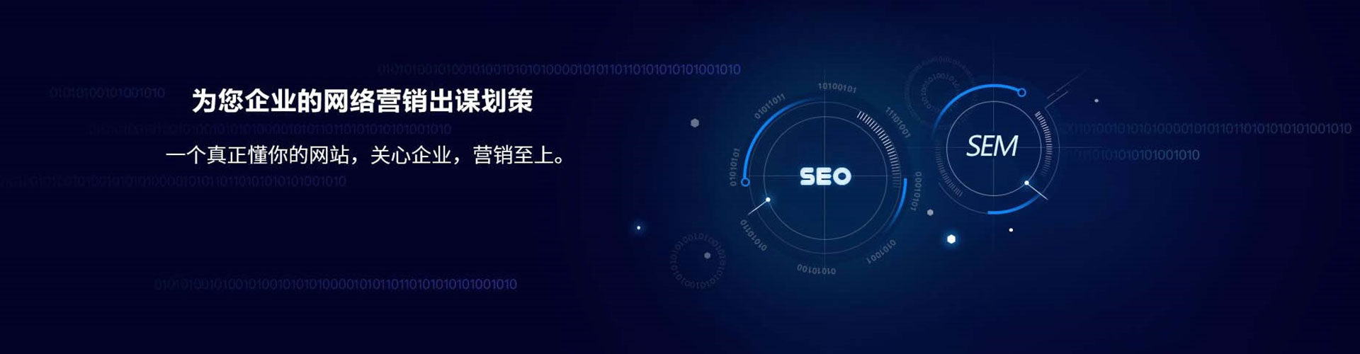 太白sem主管